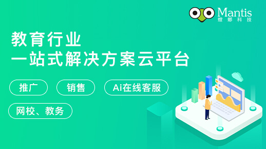 教育创新 共创未来 螳螂科技将出席第五届SAAS应用大会