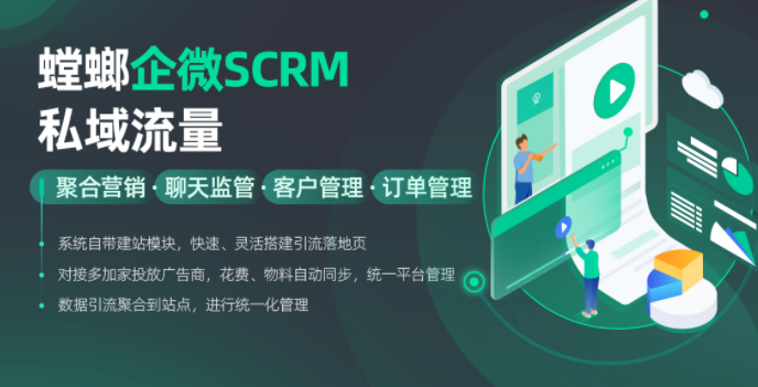 北京螳螂科技：SCRM和CRM哪个更好？区别在哪里？