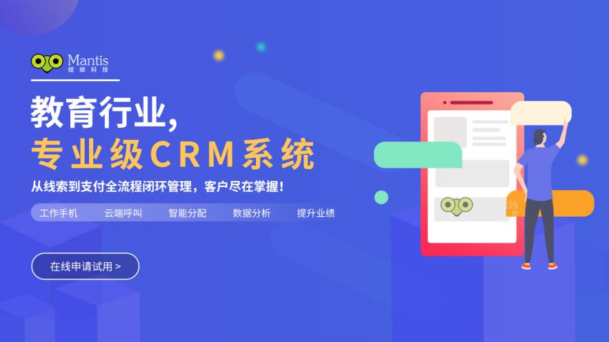 螳螂CRM系统解决企业四大痛点！