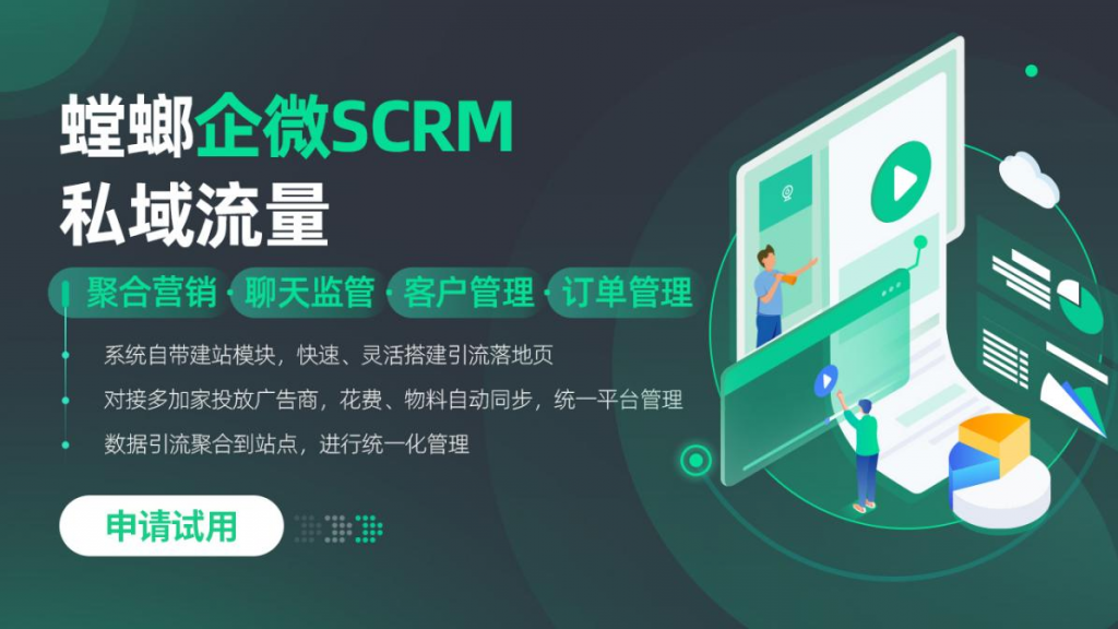 中小企业管理选择SCRM系统还是CRM系统更适合呢？