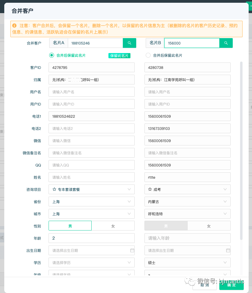 螳螂营销云功能全面升级！6月第一次更新