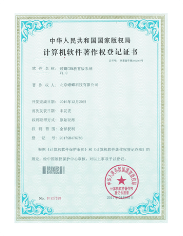 关于我们教育CRM系统-北京螳螂科技{官网}-CRM销售管理系统-免费CRM试用