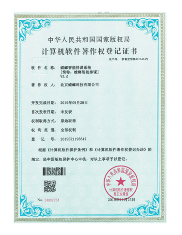 关于我们教育CRM系统-北京螳螂科技{官网}-CRM销售管理系统-免费CRM试用