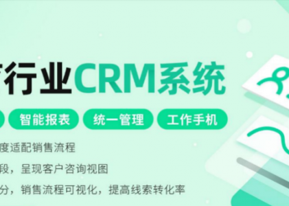 北京螳螂科技CRM：为什么销售运营不能缺少CRM系统？