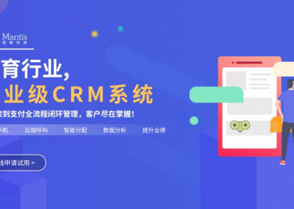 螳螂CRM系统解决企业四大痛点！