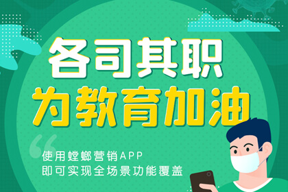 教育行业云复工不要慌：疫期无法拜访客户，销售如何跟进线索转化？