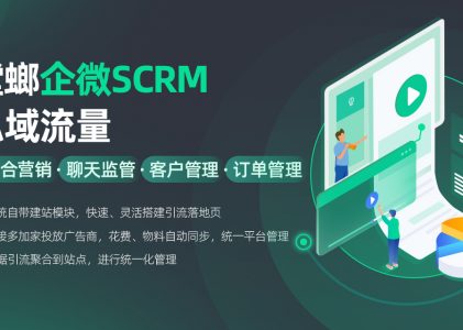 企微SCRM系统助攻教育行业问题解决