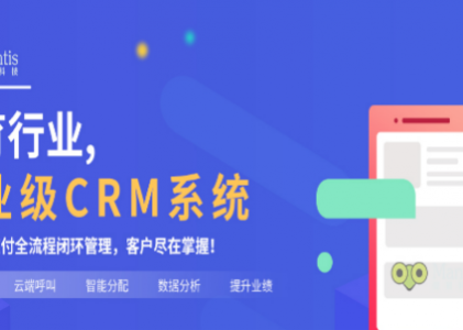 CRM系统如何为企业带来业绩呢？