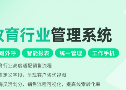 CRM客户管理系统如何提升客户信赖感？