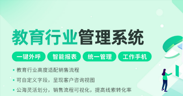 CRM客户管理系统如何提升客户信赖感?教育CRM系统-北京螳螂科技{官网}-CRM销售管理系统-免费CRM试用行业洞察 CRM客户管理系统如何提升客户信赖感?教育CRM系统-北京螳螂科技{官网}-CRM销售管理系统-免费CRM试用行业洞察