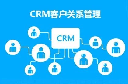 CRM客户管理系统哪家好？