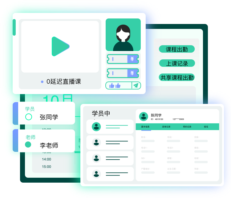 在线教育销售CRM：助力教育行业智能化管理的解决方案教育CRM系统-北京螳螂科技{官网}-CRM销售管理系统-免费CRM试用干货知识