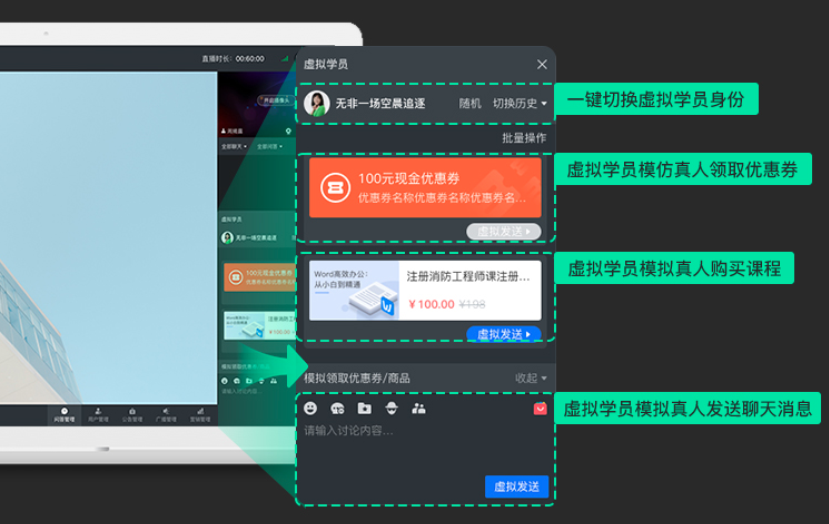 教育机构利用直播激活增长,借助SaaS工具提升直播转化率 教育机构利用直播激活增长,借助SaaS工具提升直播转化率