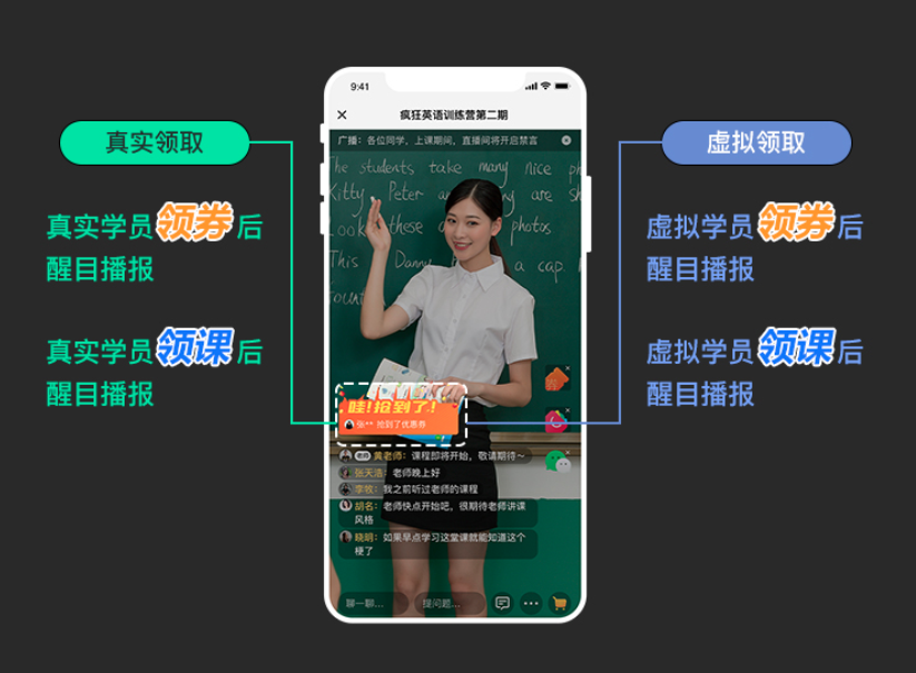 教育机构利用直播激活增长，借助SaaS工具提升直播转化率