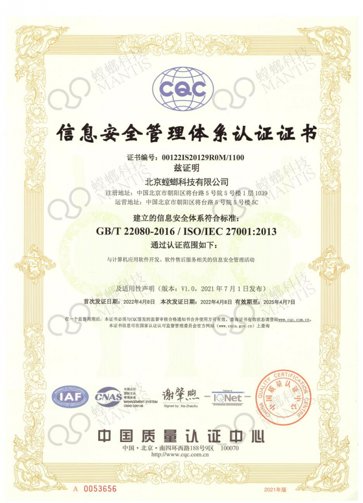 螳螂科技荣获ISO9001和ISO27001双体系认证 信息安全与质量实力再获认可教育CRM系统-北京螳螂科技{官网}-CRM销售管理系统-免费CRM试用最新资讯 螳螂科技荣获ISO9001和ISO27001双体系认证 信息安全与质量实力再获认可教育CRM系统-北京螳螂科技{官网}-CRM销售管理系统-免费CRM试用最新资讯