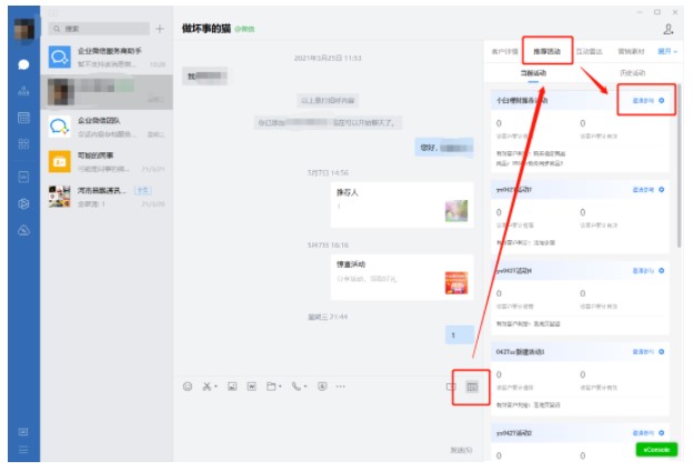 私域营销SCRM系统低成本获客之转介绍教育CRM系统-北京螳螂科技{官网}-CRM销售管理系统-免费CRM试用最新资讯