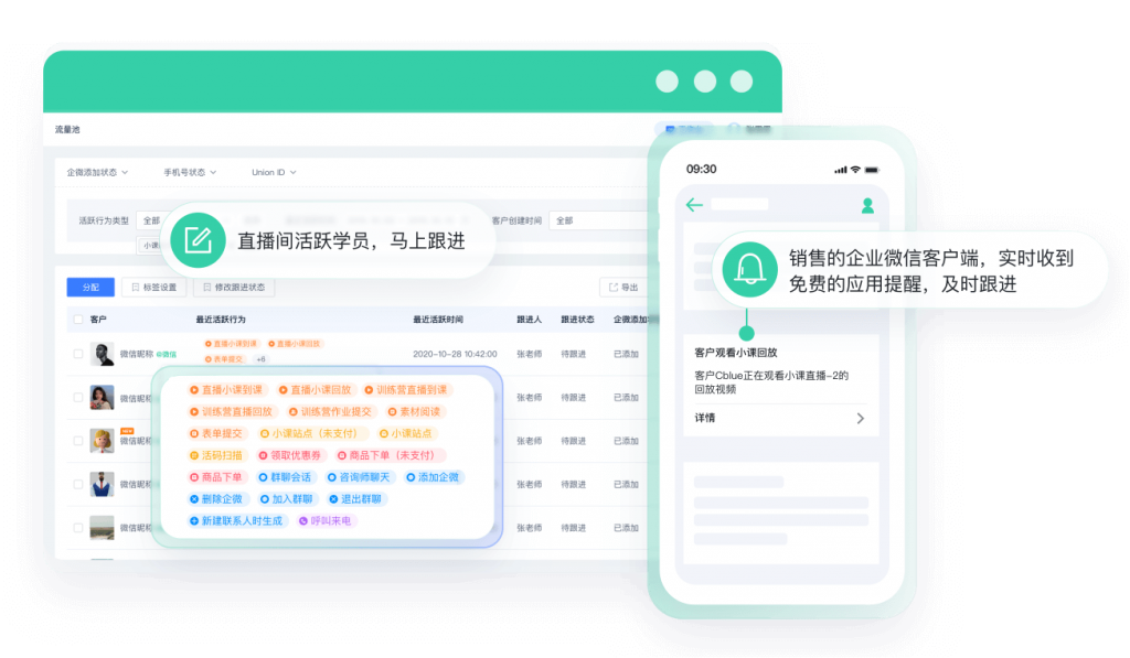 CRM融合版教育CRM系统-北京螳螂科技{官网}-CRM销售管理系统-免费CRM试用
