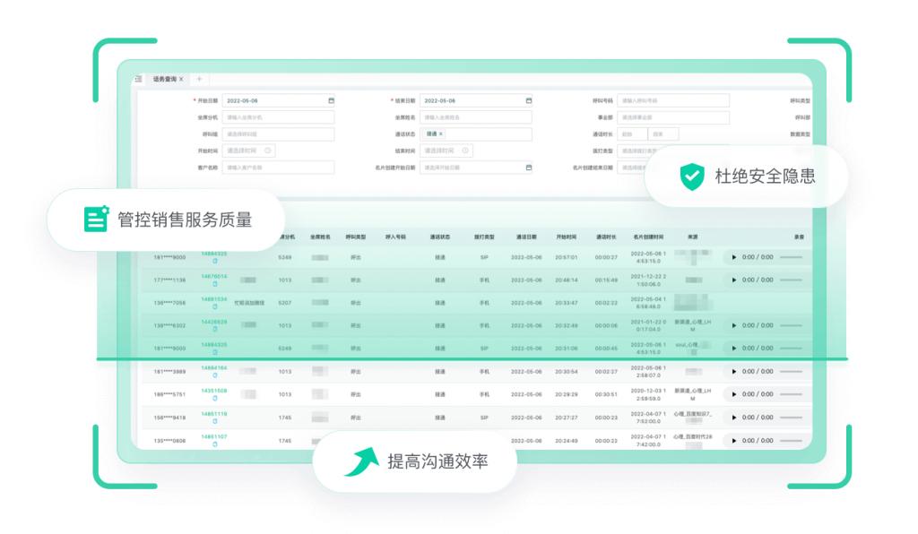 CRM融合版教育CRM系统-北京螳螂科技{官网}-CRM销售管理系统-免费CRM试用