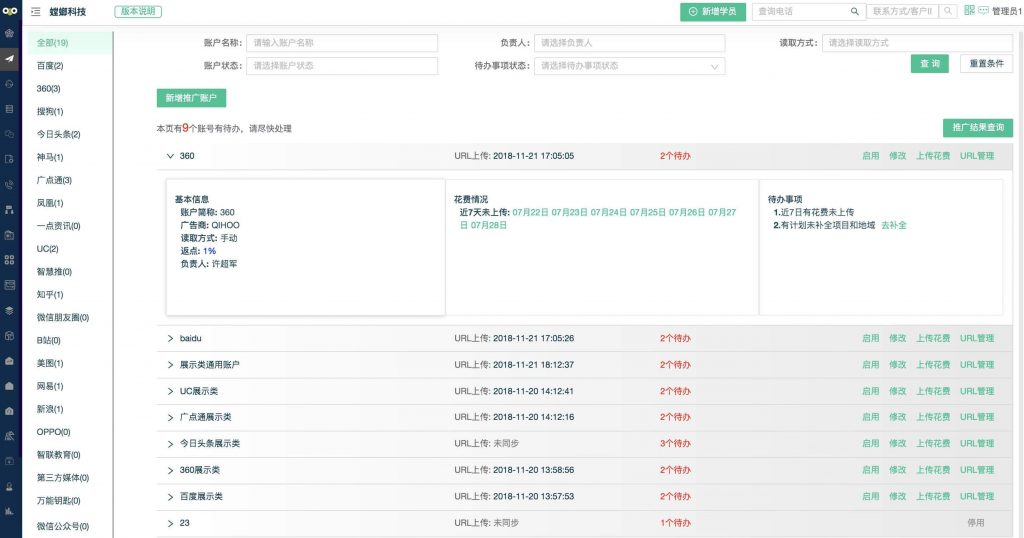 从在线营销场景切入,螳螂科技获数千万元Pre-A轮融资教育CRM系统-北京螳螂科技{官网}-CRM销售管理系统-免费CRM试用最新资讯 从在线营销场景切入,螳螂科技获数千万元Pre-A轮融资教育CRM系统-北京螳螂科技{官网}-CRM销售管理系统-免费CRM试用最新资讯