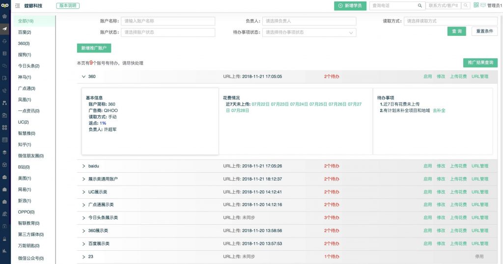 从在线营销场景切入，螳螂科技获数千万元Pre-A轮融资