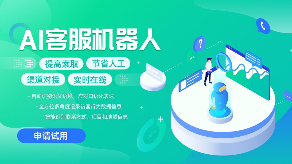 如何解决医患资源双向消耗?智能医疗客服行吗?教育CRM系统-北京螳螂科技{官网}-CRM销售管理系统-免费CRM试用行业洞察 如何解决医患资源双向消耗?智能医疗客服行吗?教育CRM系统-北京螳螂科技{官网}-CRM销售管理系统-免费CRM试用行业洞察