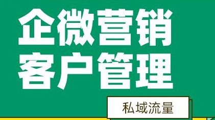 螳螂SCRM系统助力企业获取私域流量、实现裂变