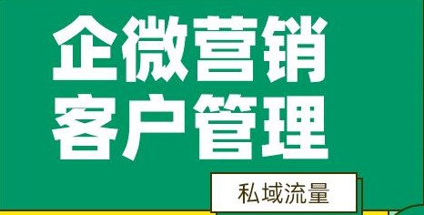 螳螂SCRM系统助力企业获取私域流量、实现裂变教育CRM系统-北京螳螂科技{官网}-CRM销售管理系统-免费CRM试用行业洞察 螳螂SCRM系统助力企业获取私域流量、实现裂变教育CRM系统-北京螳螂科技{官网}-CRM销售管理系统-免费CRM试用行业洞察