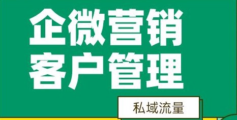 螳螂SCRM系统助力企业获取私域流量、实现裂变