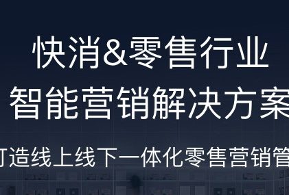 螳螂零售SCRM系统解决传统零售行业诸多痛点