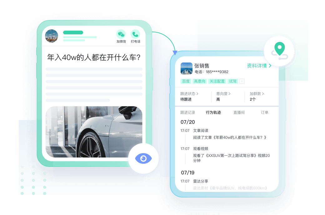 汽车行业解决方案教育CRM系统-北京螳螂科技{官网}-CRM销售管理系统-免费CRM试用