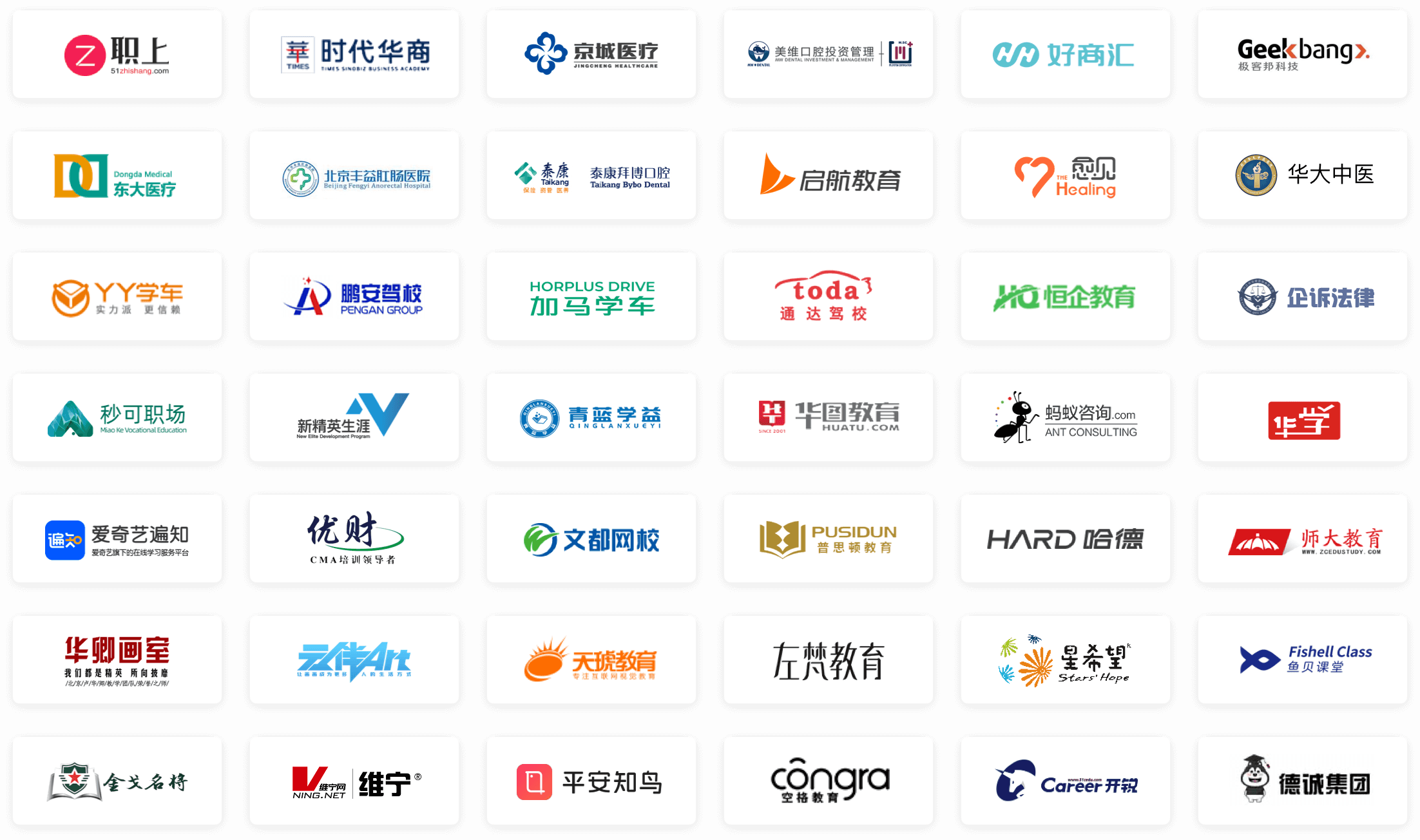 客户logo 客户案例插图15