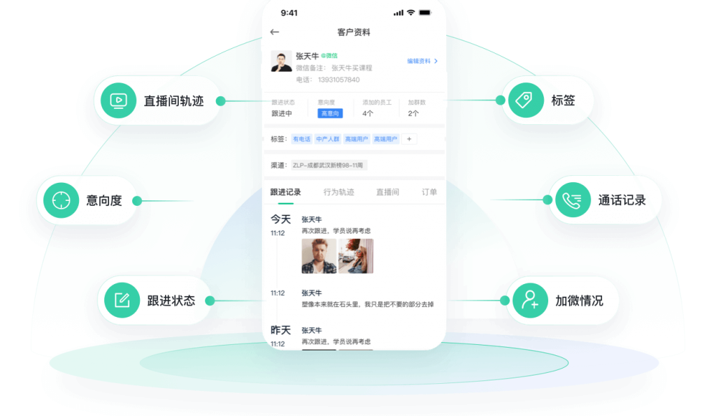 CRM融合版教育CRM系统-北京螳螂科技{官网}-CRM销售管理系统-免费CRM试用