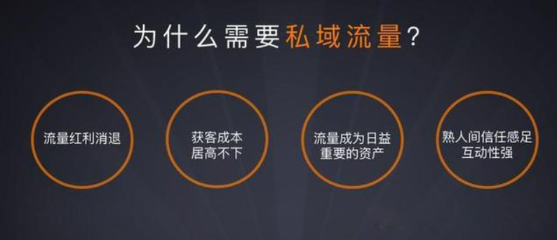 螳螂科技私域流量有哪些优势呢？教育CRM系统-北京螳螂科技{官网}-CRM销售管理系统-免费CRM试用行业洞察