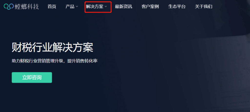 财税企业如何解决营销拓客难题 ?4大干货攻略分享!教育CRM系统-北京螳螂科技{官网}-CRM销售管理系统-免费CRM试用最新资讯 财税企业如何解决营销拓客难题 ?4大干货攻略分享!教育CRM系统-北京螳螂科技{官网}-CRM销售管理系统-免费CRM试用最新资讯