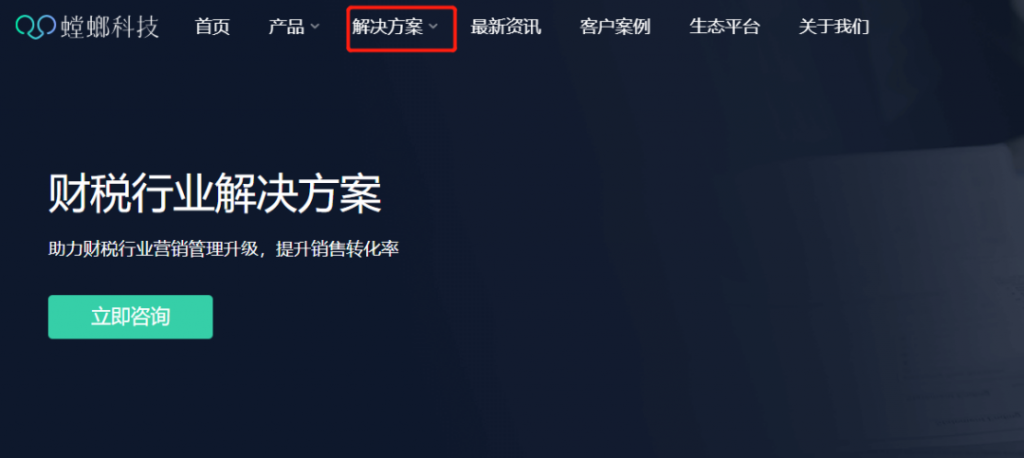 财税企业如何解决营销拓客难题 ？4大干货攻略分享！