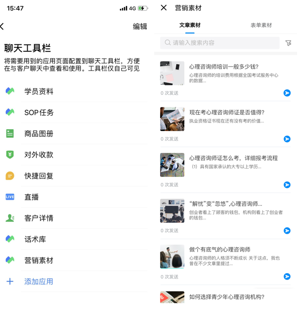 螳螂科技SCRM系统企微社群运营玩法分享！高效盘活你的私域流量！教育CRM系统-北京螳螂科技{官网}-CRM销售管理系统-免费CRM试用最新资讯