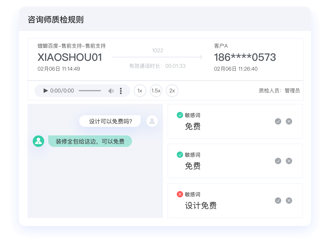 家居家装SCRM解决方案教育CRM系统-北京螳螂科技{官网}-CRM销售管理系统-免费CRM试用
