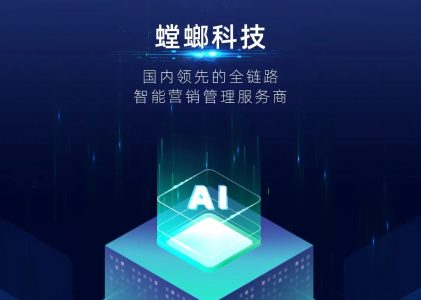 北京螳螂科技AI在线客服接入百度“文心一言”