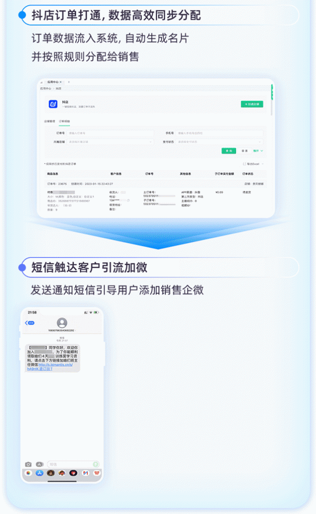 抖店引流加微率超50%!私域直播系统激活销售转化!教育CRM系统-北京螳螂科技{官网}-CRM销售管理系统-免费CRM试用行业洞察 抖店引流加微率超50%!私域直播系统激活销售转化!教育CRM系统-北京螳螂科技{官网}-CRM销售管理系统-免费CRM试用行业洞察