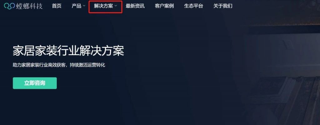 家居家装行业SCRM私域操盘干货分享!高效提升签单效率教育CRM系统-北京螳螂科技{官网}-CRM销售管理系统-免费CRM试用最新资讯 家居家装行业SCRM私域操盘干货分享!高效提升签单效率教育CRM系统-北京螳螂科技{官网}-CRM销售管理系统-免费CRM试用最新资讯