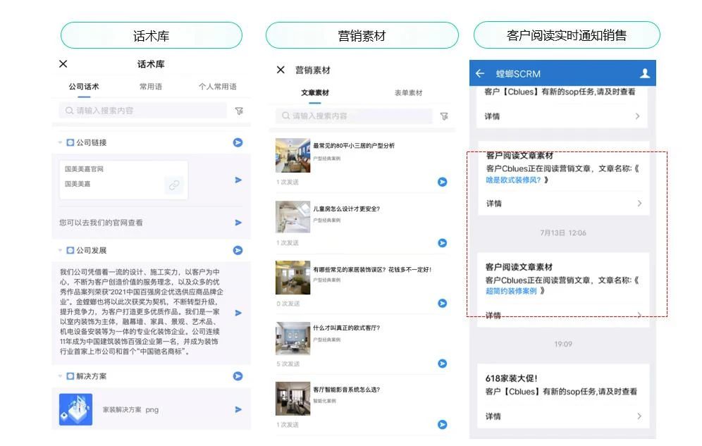 家居家装行业SCRM私域操盘干货分享!高效提升签单效率教育CRM系统-北京螳螂科技{官网}-CRM销售管理系统-免费CRM试用最新资讯 家居家装行业SCRM私域操盘干货分享!高效提升签单效率教育CRM系统-北京螳螂科技{官网}-CRM销售管理系统-免费CRM试用最新资讯