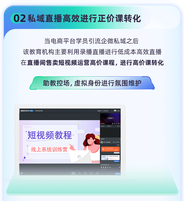 抖店引流加微率超50%!私域直播系统激活销售转化!教育CRM系统-北京螳螂科技{官网}-CRM销售管理系统-免费CRM试用行业洞察 抖店引流加微率超50%!私域直播系统激活销售转化!教育CRM系统-北京螳螂科技{官网}-CRM销售管理系统-免费CRM试用行业洞察