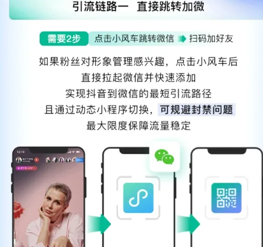 怎样将抖音小风车引流到微信-SCRM系统教育CRM系统-北京螳螂科技{官网}-CRM销售管理系统-免费CRM试用行业洞察 怎样将抖音小风车引流到微信-SCRM系统教育CRM系统-北京螳螂科技{官网}-CRM销售管理系统-免费CRM试用行业洞察