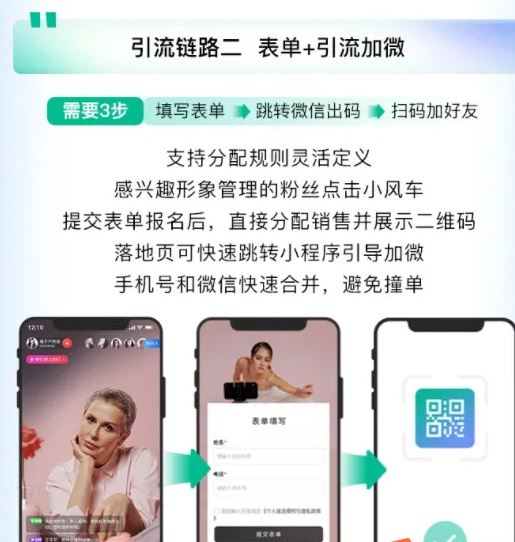 怎样将抖音小风车引流到微信-SCRM系统教育CRM系统-北京螳螂科技{官网}-CRM销售管理系统-免费CRM试用行业洞察 怎样将抖音小风车引流到微信-SCRM系统教育CRM系统-北京螳螂科技{官网}-CRM销售管理系统-免费CRM试用行业洞察