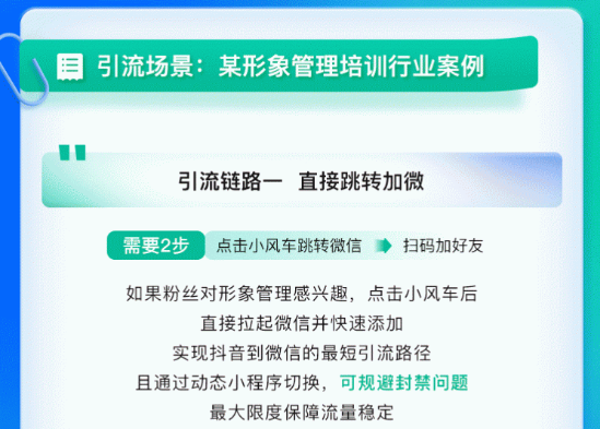 抖音小风车引流微信私域!加微率超75%!教育CRM系统-北京螳螂科技{官网}-CRM销售管理系统-免费CRM试用最新资讯 抖音小风车引流微信私域!加微率超75%!教育CRM系统-北京螳螂科技{官网}-CRM销售管理系统-免费CRM试用最新资讯