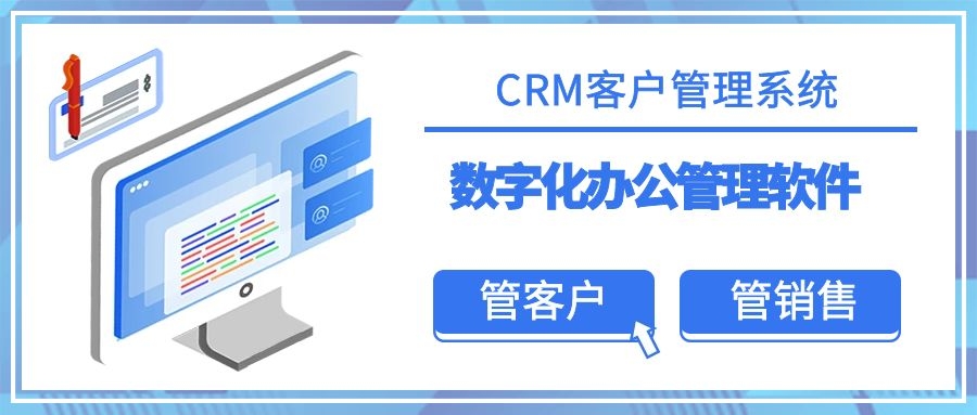 螳螂科技教育CRM客户管理系统-教育行业高效运营必备工具