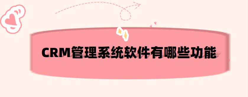 CRM销售管理工具_教育行业的CRM软件_教育培训CRM_螳螂科技CRM教育CRM系统-北京螳螂科技{官网}-CRM销售管理系统-免费CRM试用行业洞察