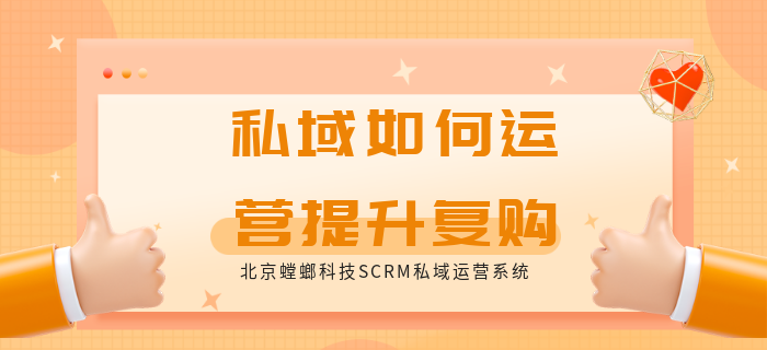 私域直播系统_私域引流获客系统_螳螂SCRM私域直播系统教育CRM系统-北京螳螂科技{官网}-CRM销售管理系统-免费CRM试用干货知识 私域直播系统_私域引流获客系统_螳螂SCRM私域直播系统教育CRM系统-北京螳螂科技{官网}-CRM销售管理系统-免费CRM试用干货知识