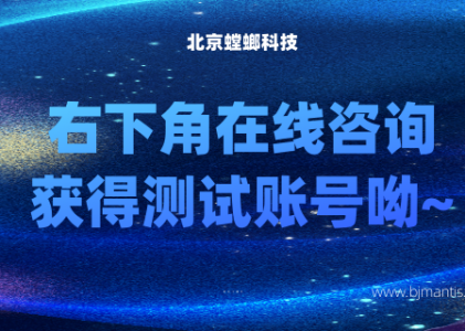 私域直播系统是什么？_螳螂SCRM私域直播系统