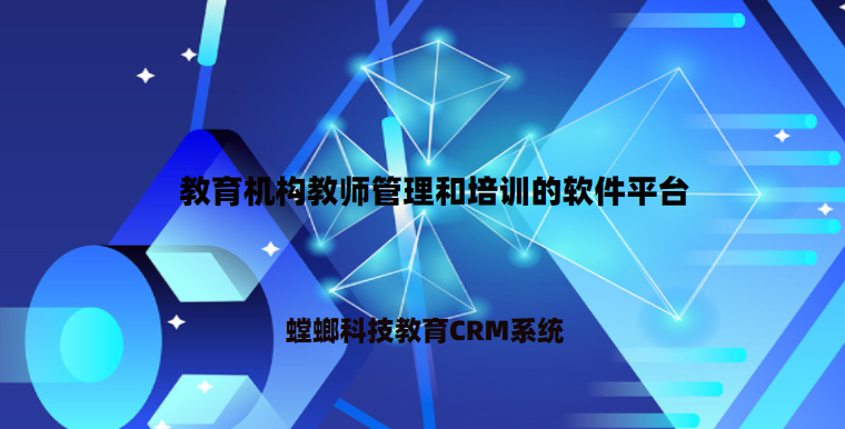 在线教育网校教务系统_学员管理系统_教师管理平台 在线教育网校教务系统_学员管理系统_教师管理平台